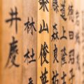 日本の著名な風水師と中国風水師による実践例の紹介
